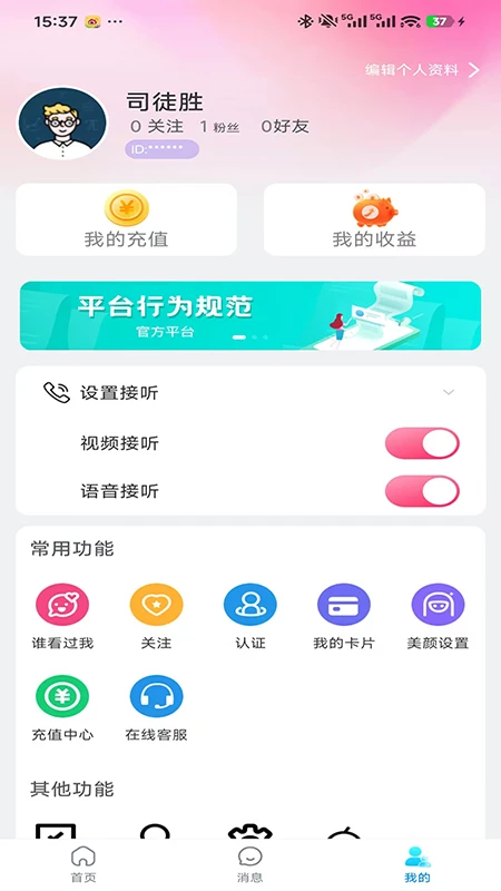 ź��-ͬ�ǽ�������v1.0.31 ��׿��