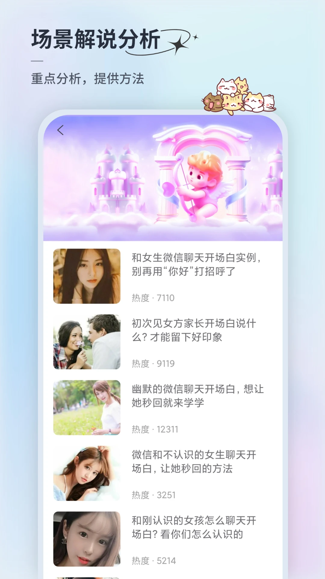 �黰΢��-�������컰��v1.0.2 ��׿��