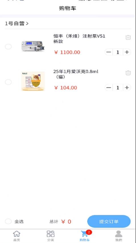 1号宠药 安卓版 应用界面截图