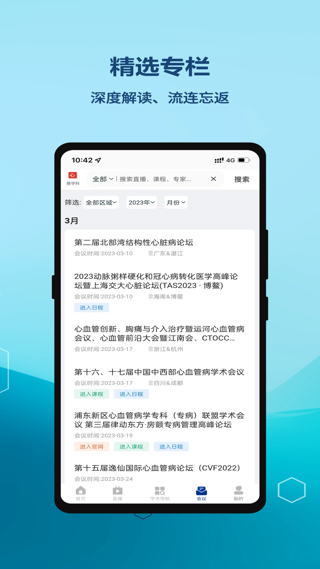 �ϵ�ҽ��-ҽѧ����ѧϰ����v3.26.1015 ��׿��