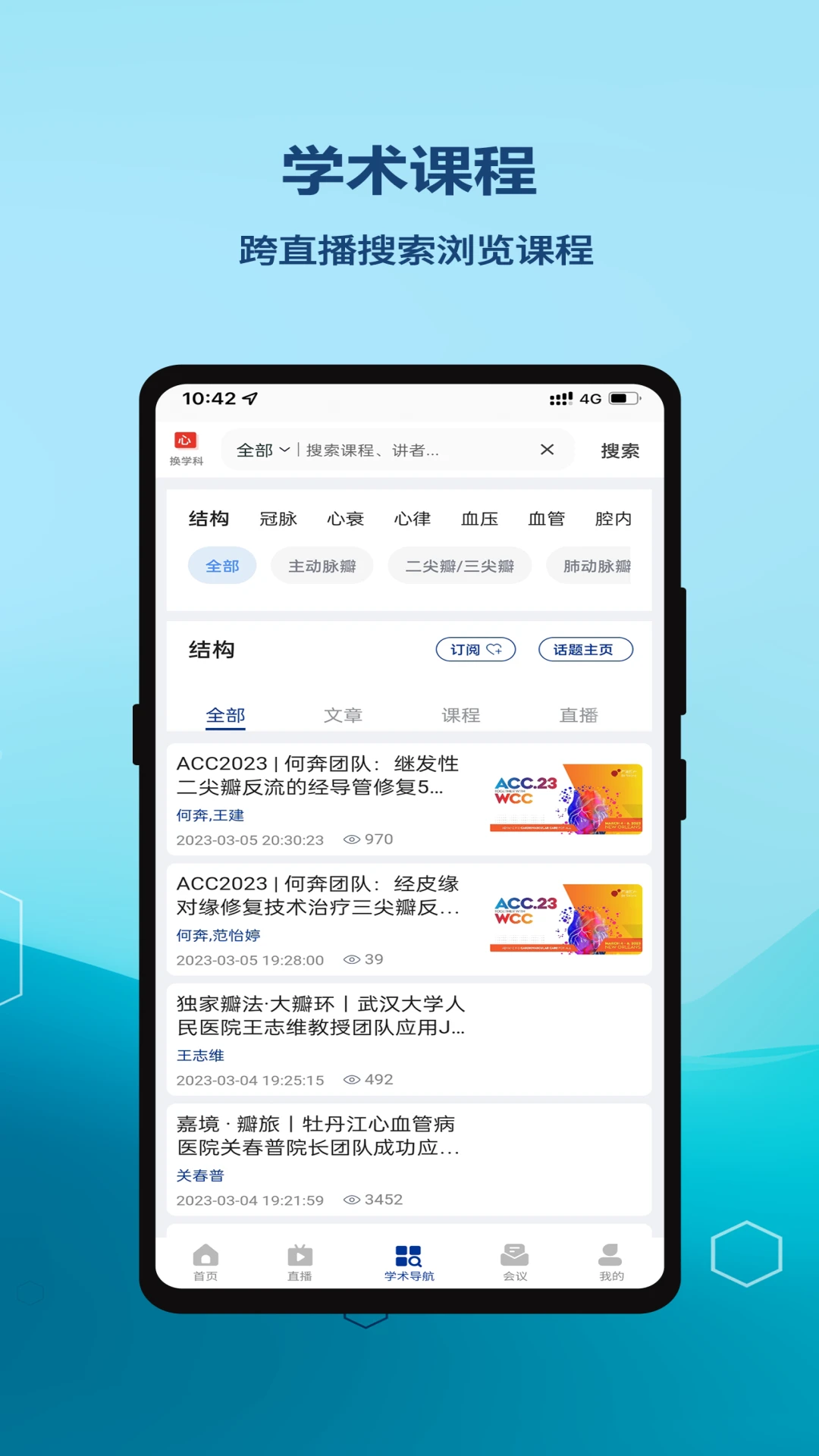 �ϵ�ҽ��-ҽѧ����ѧϰ����v3.26.1015 ��׿��