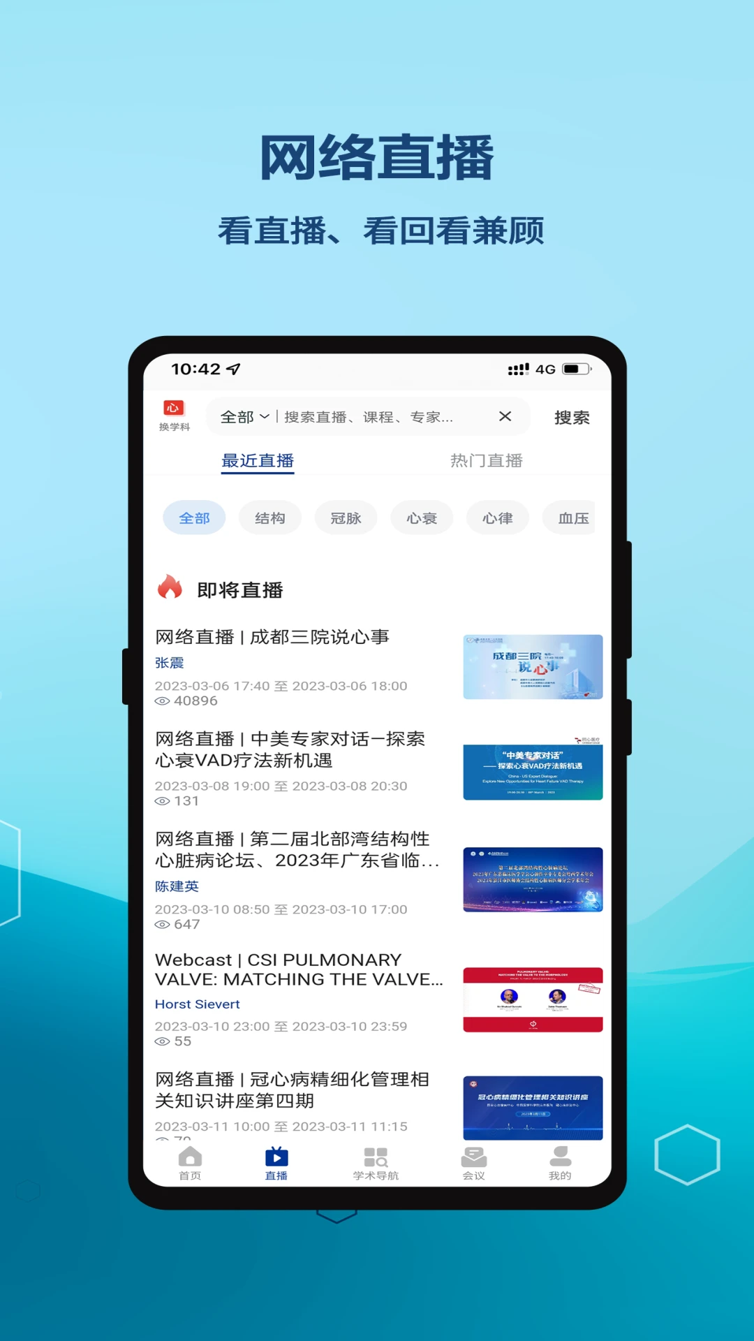 �ϵ�ҽ��-ҽѧ����ѧϰ����v3.26.1015 ��׿��