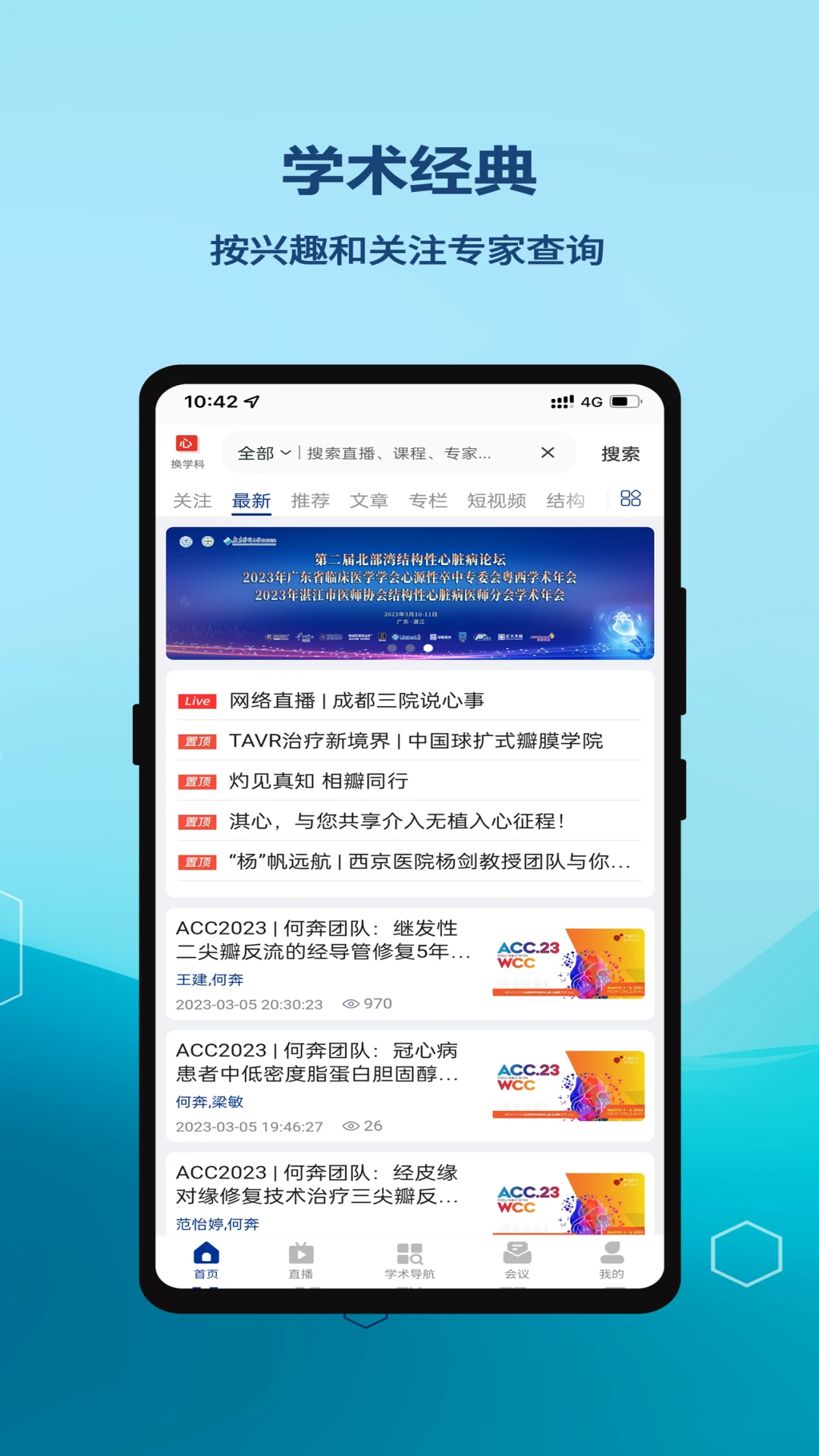 �ϵ�ҽ��-ҽѧ����ѧϰ����v3.26.1015 ��׿��