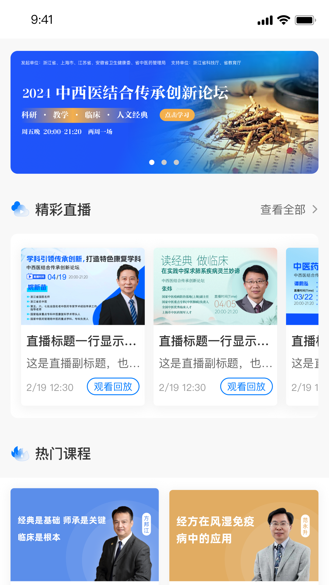 ����ѧ��ҽ-��ҽѧϰƽ̨v26.10.1 ��׿��