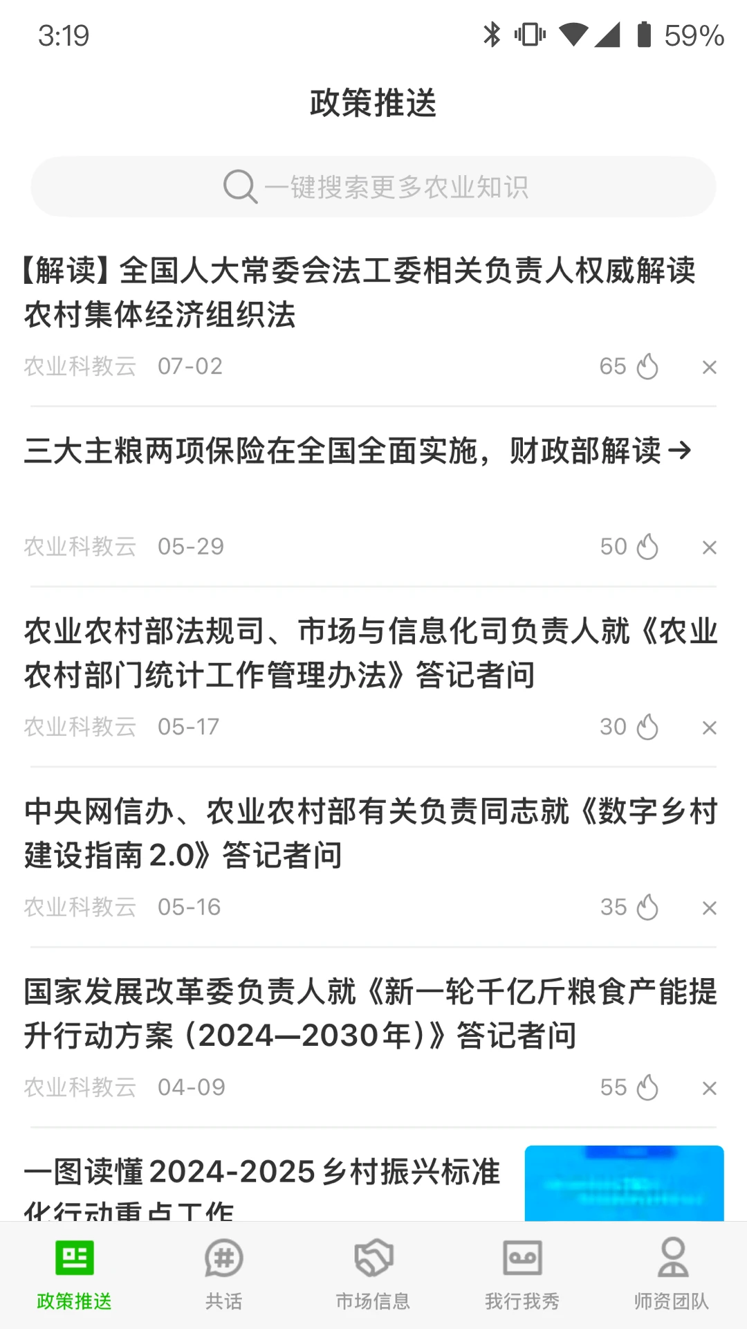 �ظ���-�����ɲ���ѵƽ̨v1.2.2 ��׿��
