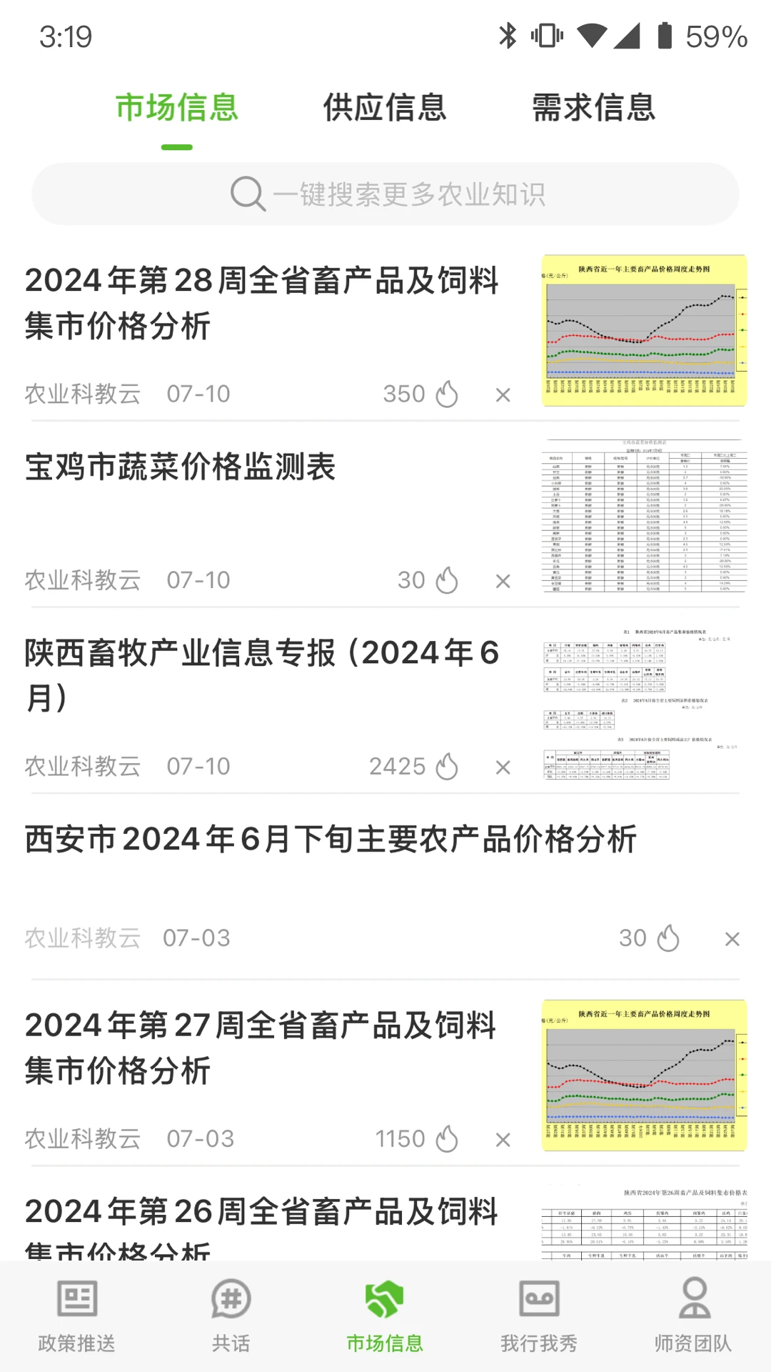 �ظ���-�����ɲ���ѵƽ̨v1.2.2 ��׿��