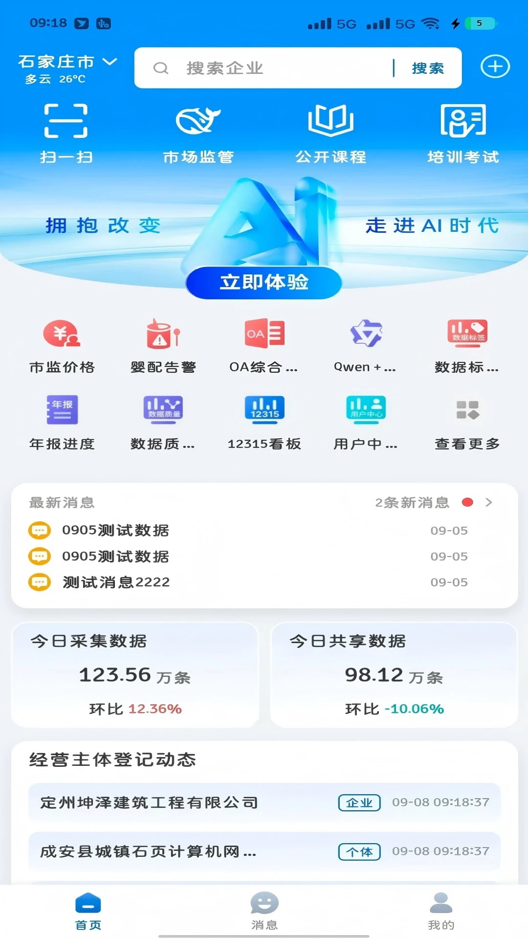 �м�e��-�г��������v1.1.5 ��׿��