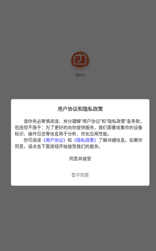 臻赶买 安装 教程