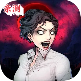 平行世界与梦境(昏迷2恶毒姐妹)v1.0.0 安卓版