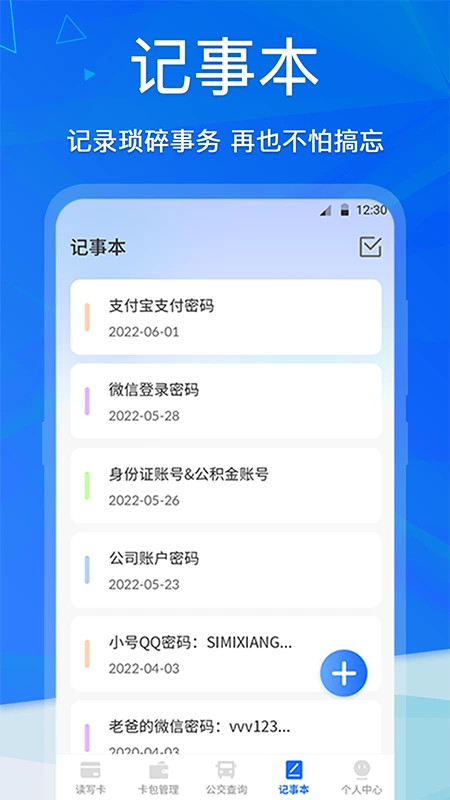 �ֻ�NFC-�����Ž�������v6.3.1016.636 �ȶ���