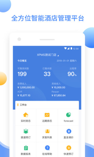 XPMS 安卓版 下载 安装教程