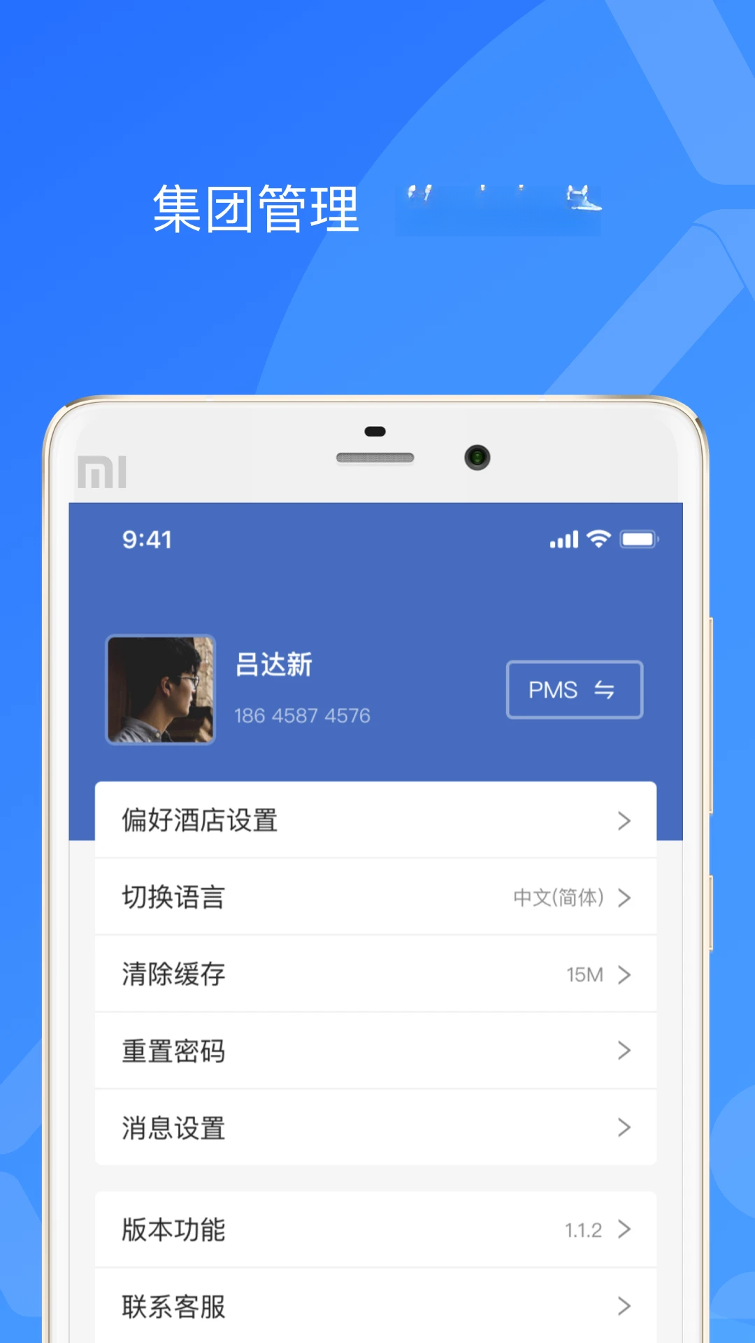 XPMS-�Ƶ��������v4.4.5 ��׿��