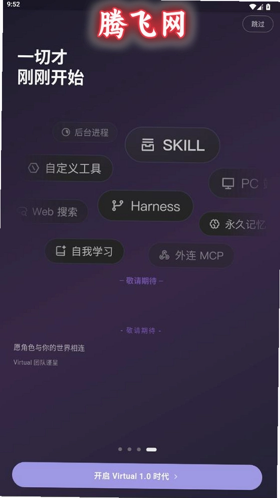 Virtual ai��������v1.0.15 ���°�