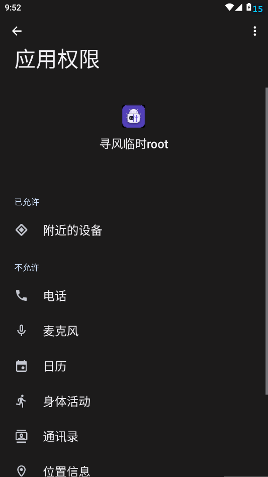 Ѱ����ʱroot�ֻ���appv2.1 ���°�