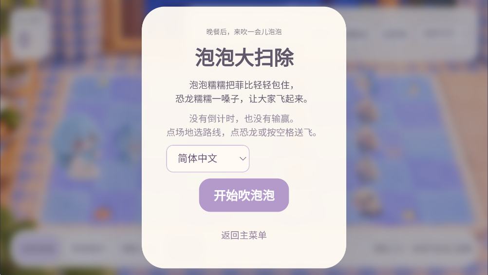 菲比糯糯餐点战争最新版v1.0.13 官方版
