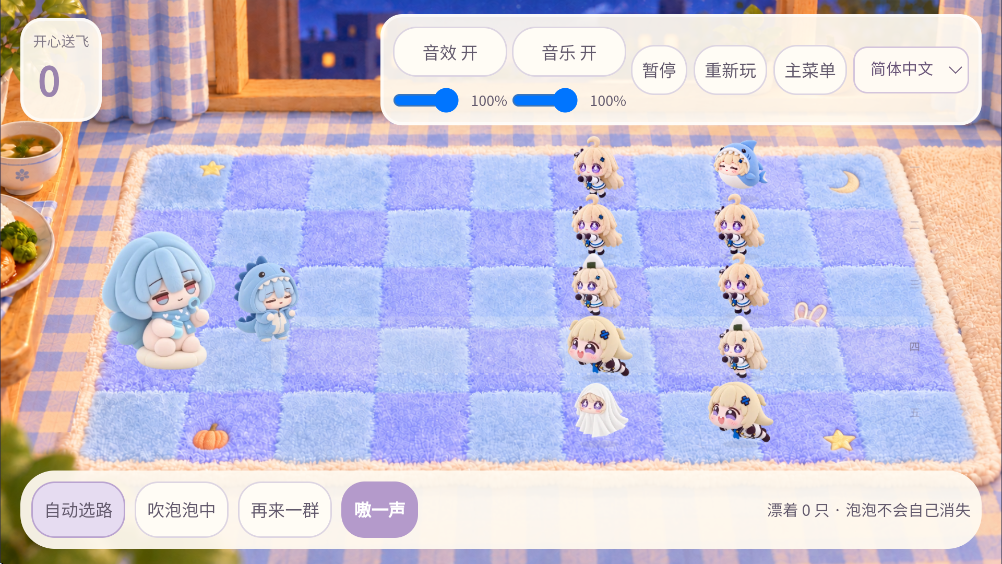菲比糯糯餐点战争最新版v1.0.13 官方版