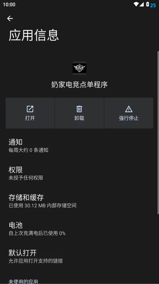�̼ҵ羺�㵥����appv1.0 ���°�