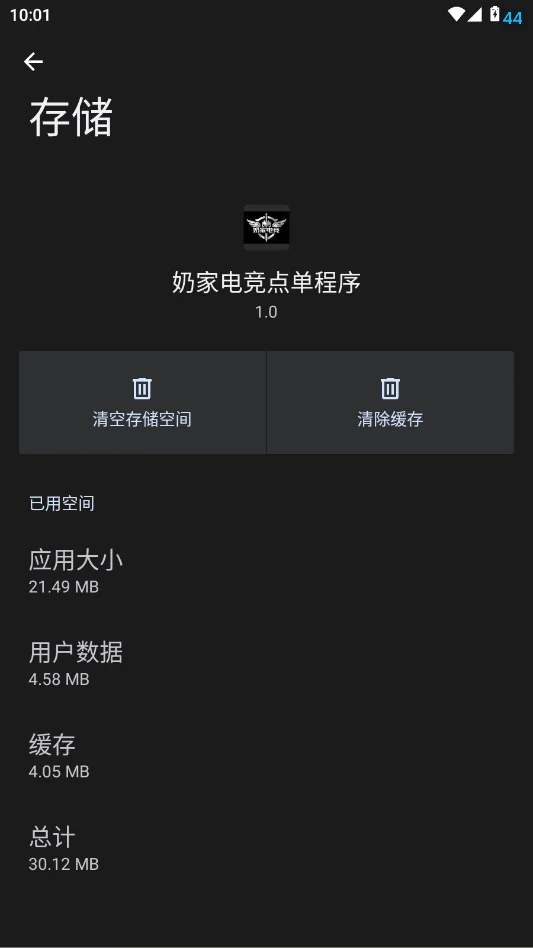 �̼ҵ羺�㵥����appv1.0 ���°�