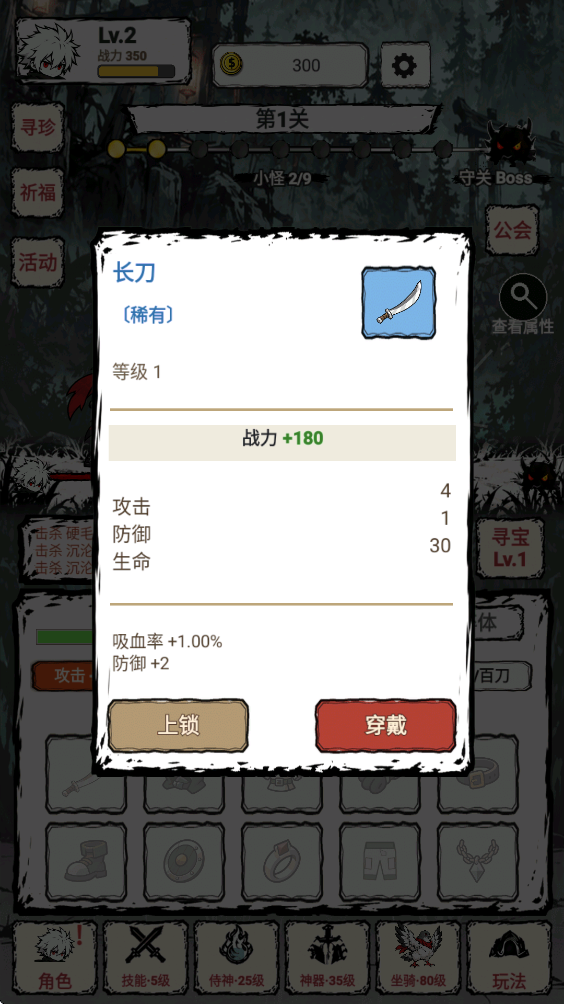 我一刀一刀变强最新版v1.107 官方版