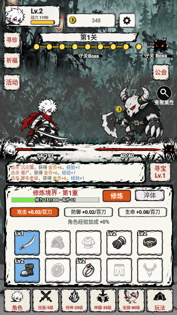 我一刀一刀变强最新版v1.107 官方版