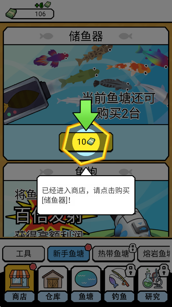 吸鱼记最新版本v1.0.1 官方版