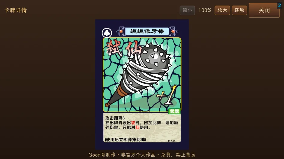 西游杀游戏手机版v0.13.5 最新版