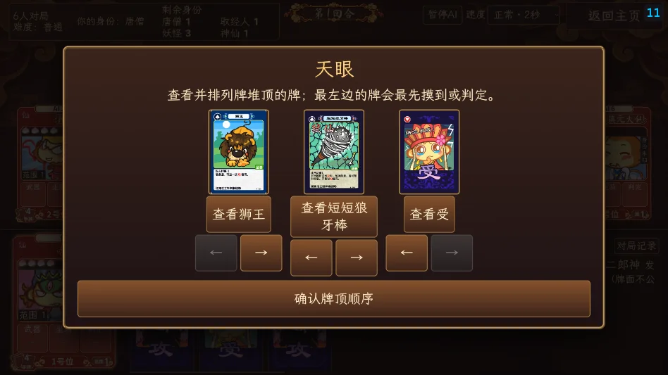 西游杀游戏手机版v0.13.5 最新版