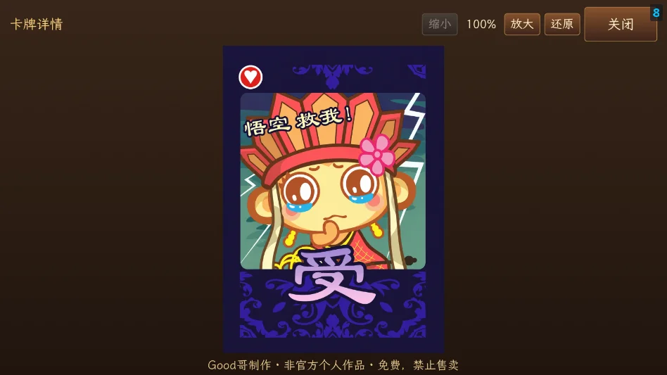 西游杀游戏手机版v0.13.5 最新版