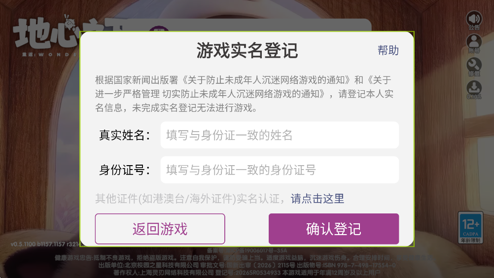 �ط�����֮�¹ٷ���v1.2.1 ���°�