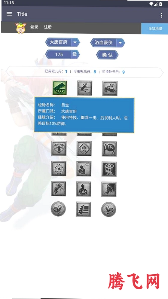 �澭����ģ����app���°�v1.0 �����ӵ�ģ�⹤��