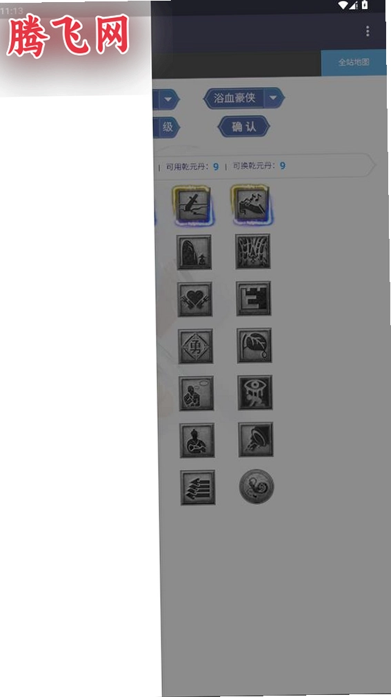 �澭����ģ����app���°�v1.0 �����ӵ�ģ�⹤��