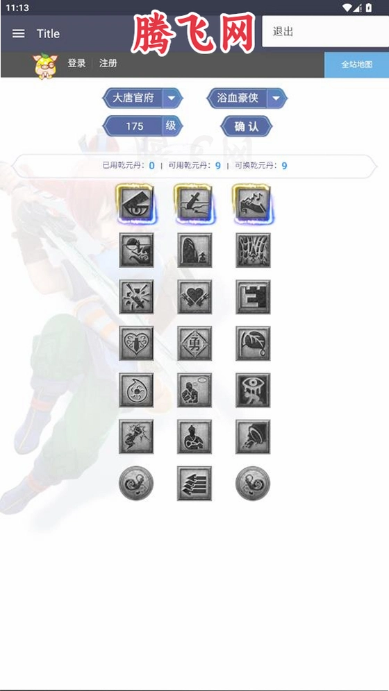 �澭����ģ����app���°�v1.0 �����ӵ�ģ�⹤��