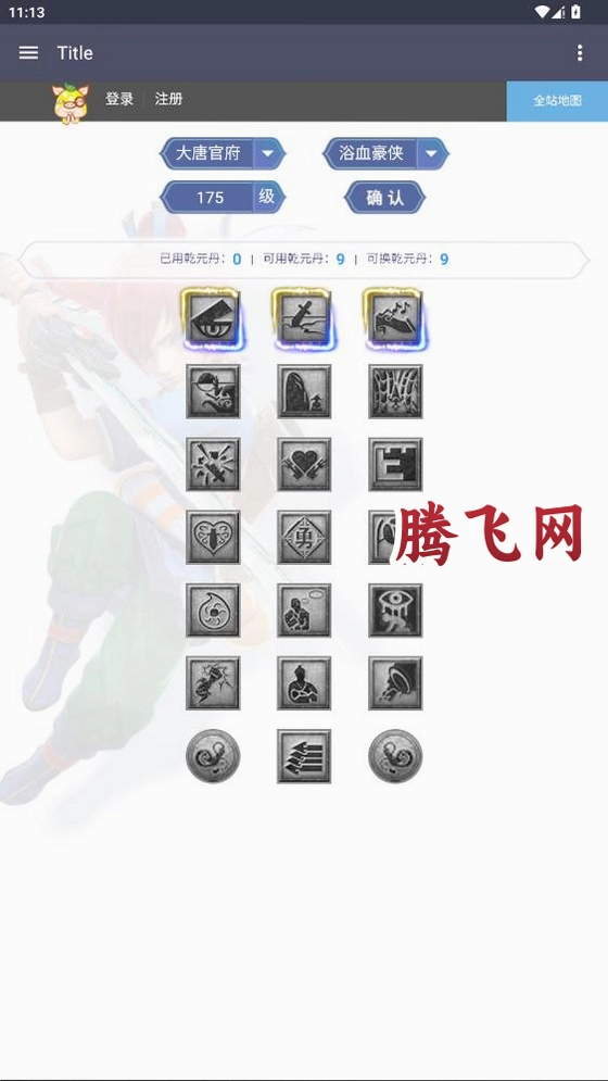 �澭����ģ����app���°�v1.0 �����ӵ�ģ�⹤��