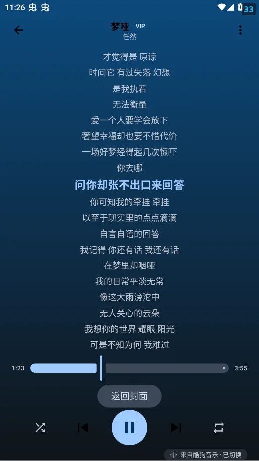 ��֮����app�ֻ���v2.0.37257 ���°�