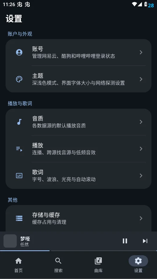 ��֮����app�ֻ���v2.0.37257 ���°�