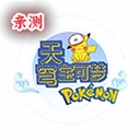 我的世界天穹宝可梦手机版v1.1 安卓版