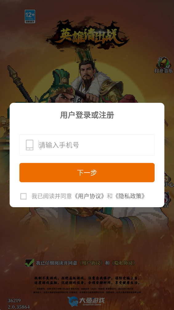 Ӣ�����ս�ٷ���v2.0.35864 ���°�