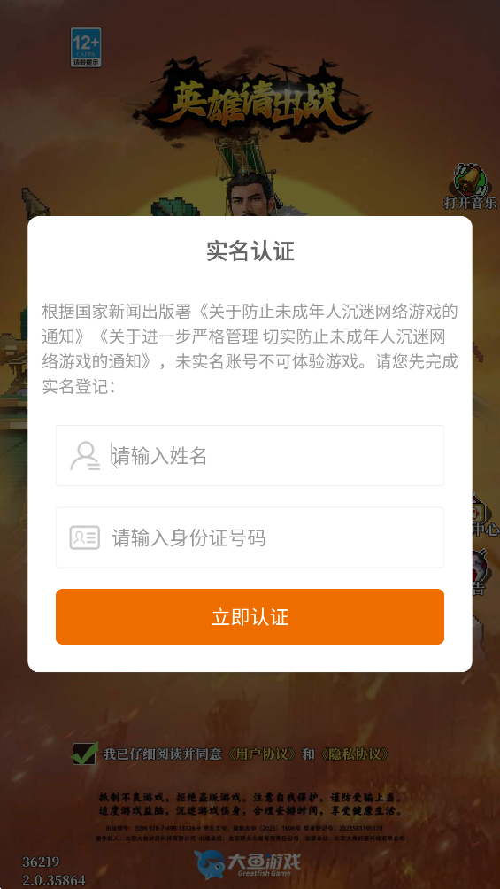 Ӣ�����ս�ٷ���v2.0.35864 ���°�