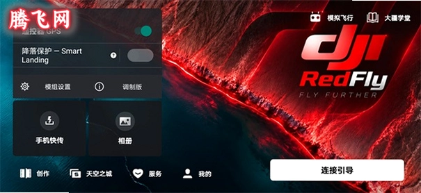RedFly�����˻�����v1.21.12 ���°�