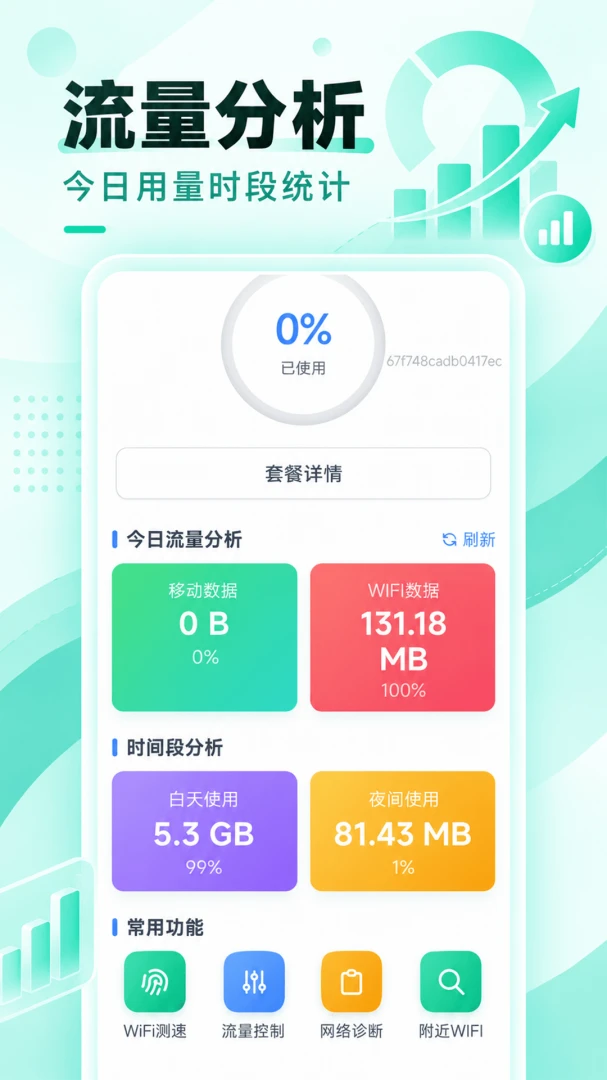 WiFi����ͨ-һ���������WiFiv1.0.1 ��׿��