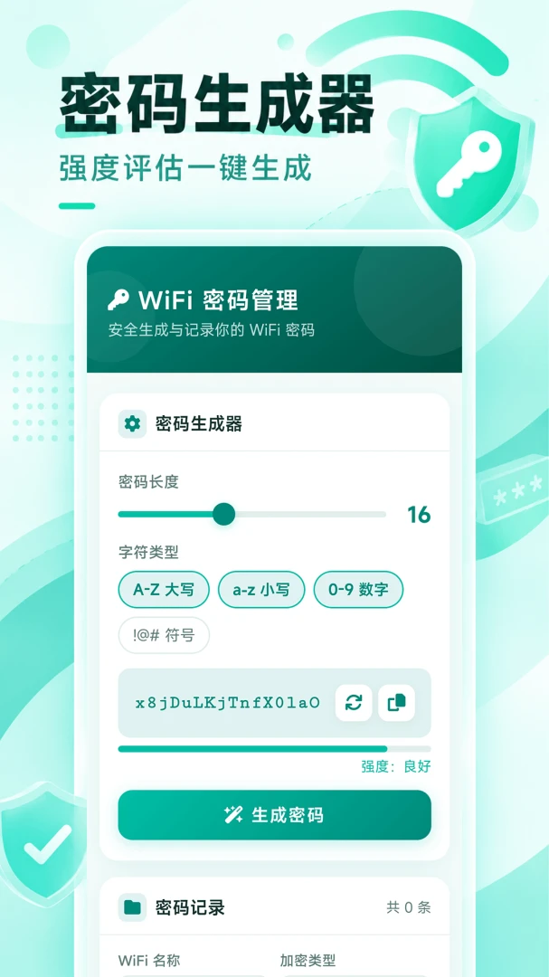 WiFi����ͨ-һ���������WiFiv1.0.1 ��׿��
