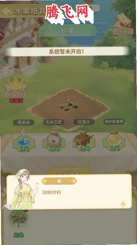 ��ù�԰��Ϸv1.0.66 ����ϵ��԰��ֲģ�⾭Ӫ����