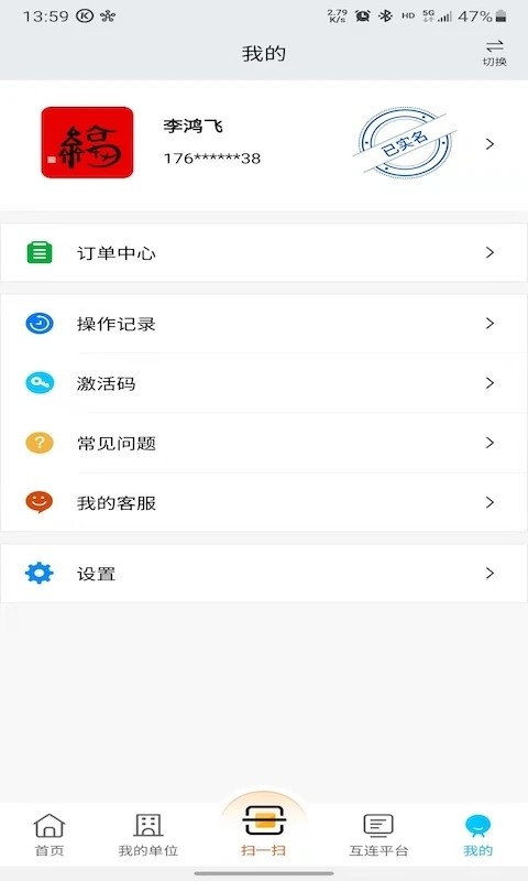 ���л���-��Ͷ����Ϣ����v3.7.8 ��Ͷ����Ϣ��ѯ��