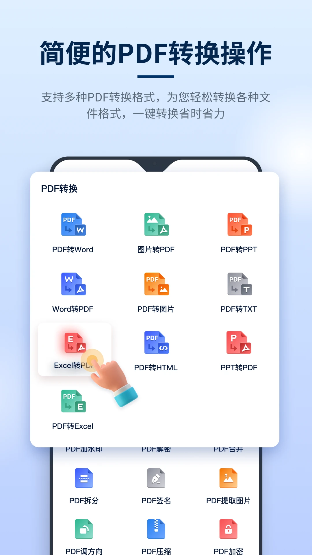 Ѹ��PDF�༭��v2.1.1.0 �ֻ���
