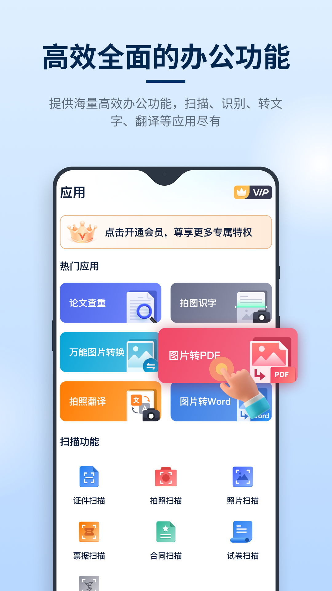 Ѹ��PDF�༭��v2.1.1.0 �ֻ���