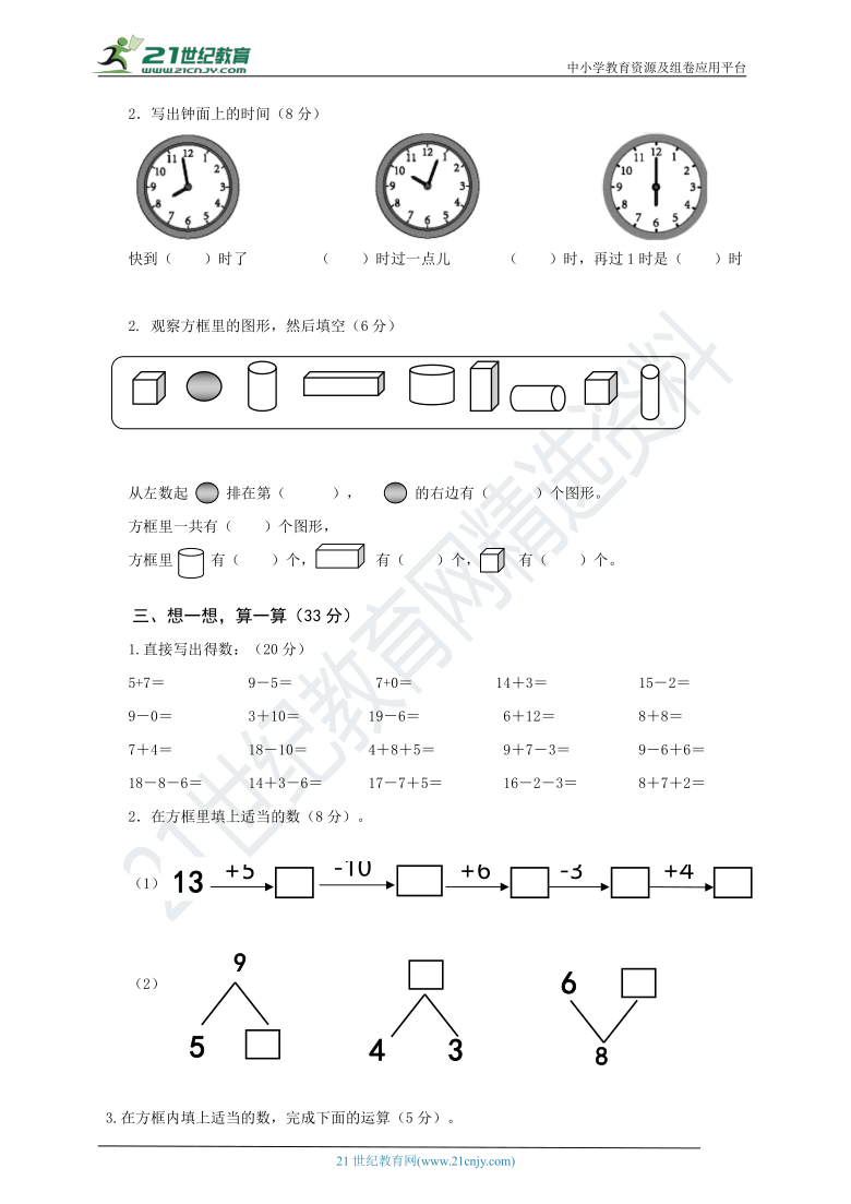 迅捷PDF编辑器 安卓版 功能操作界面