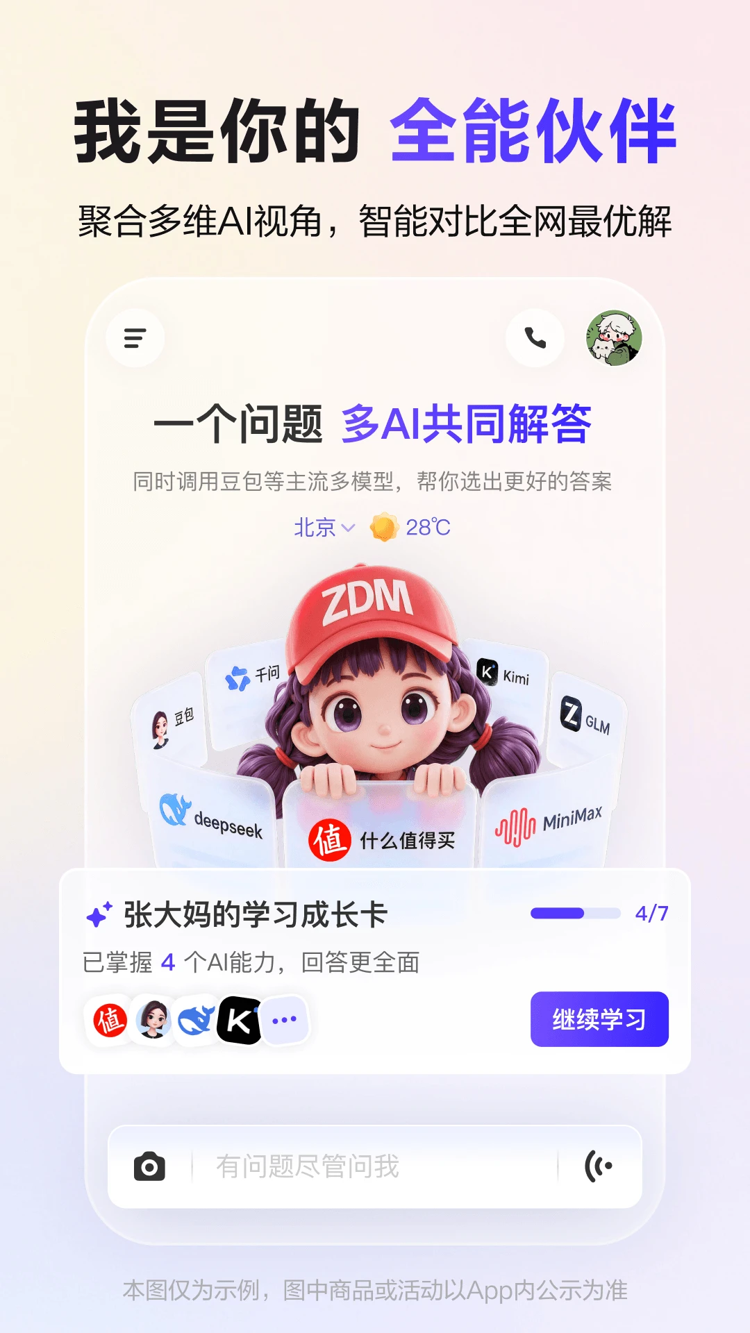�Ŵ���-�����Ż�����v4.0.0 ��׿����·���
