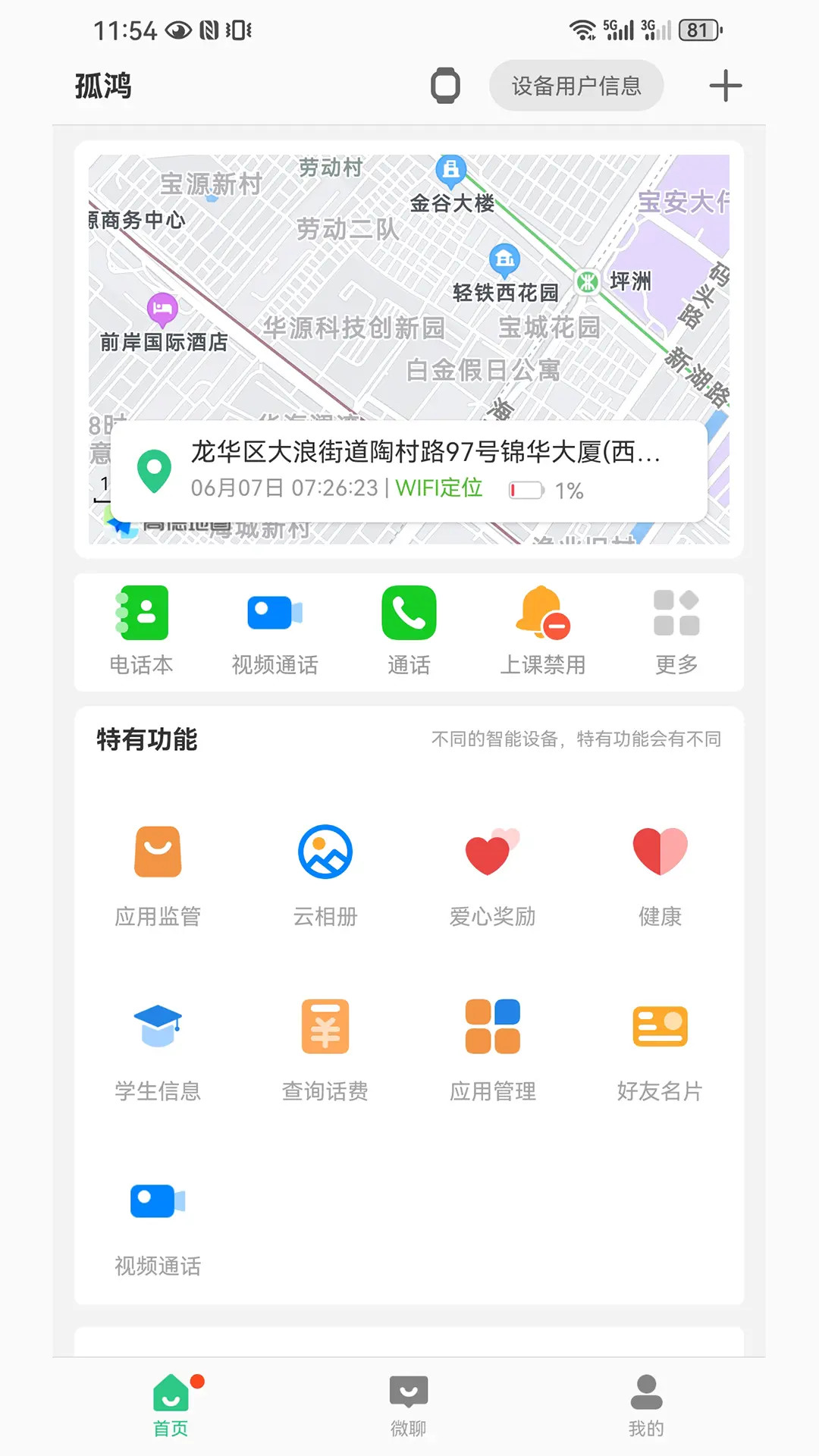 �����ֱ�-�����ֱ����ӹ���v1.0.5 �ٷ���׿��