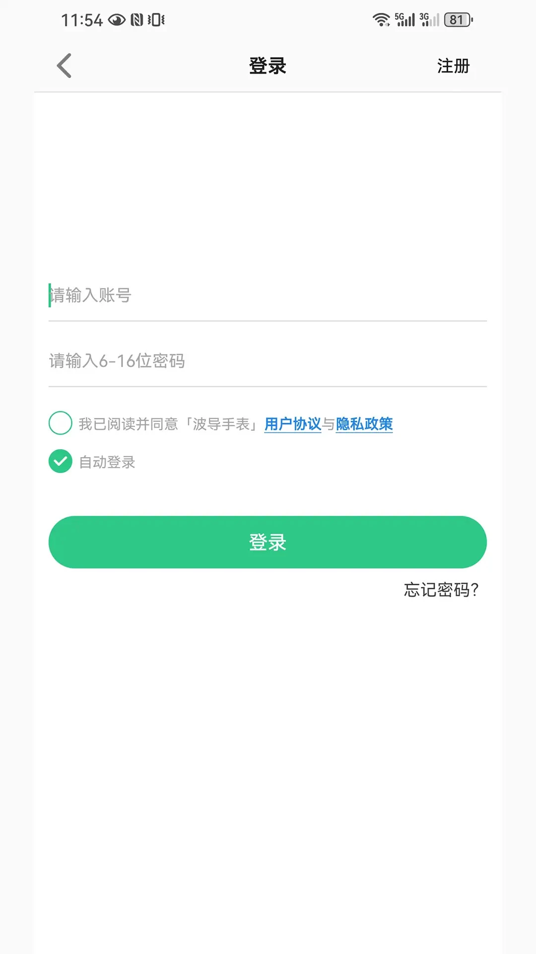 �����ֱ�-�����ֱ����ӹ���v1.0.5 �ٷ���׿��
