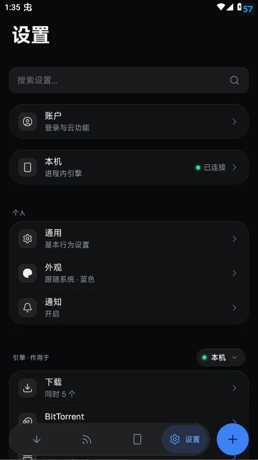 FluxDown�ٷ���appv0.5.8 ���°�